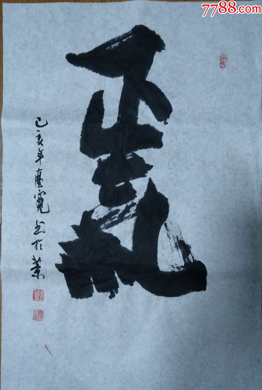 正气中堂四尺三开