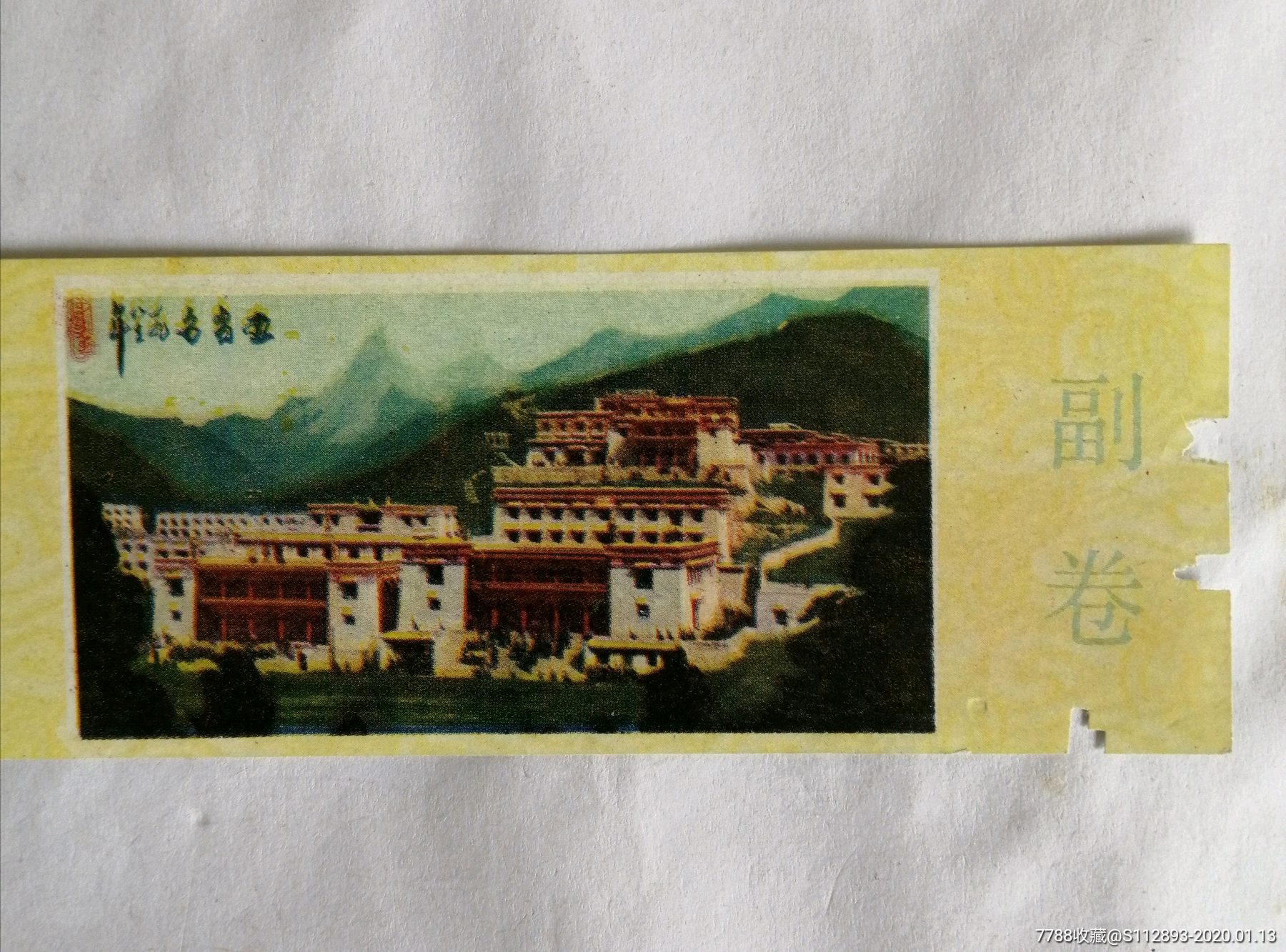 五当召_旅游景点门票_第1张_7788门票