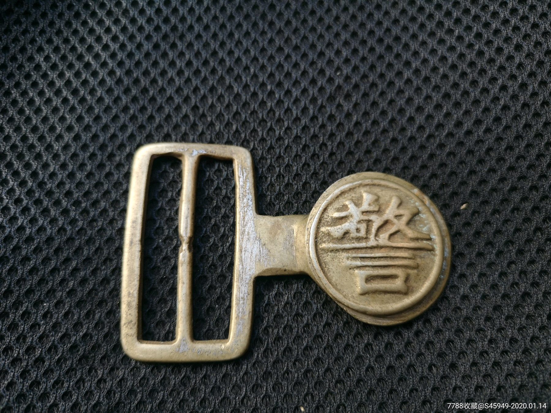 民国警察皮带扣