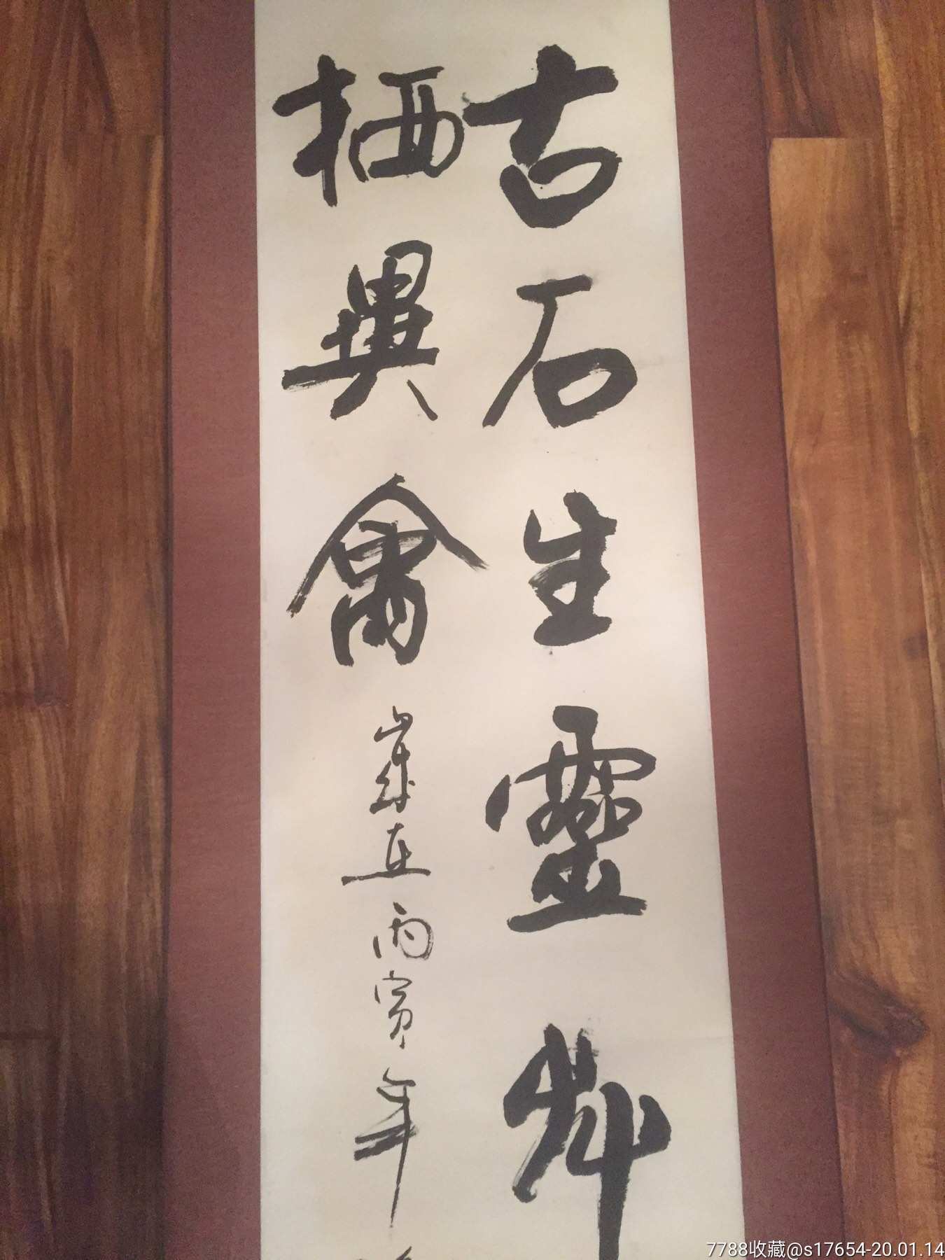 王田书法作品612