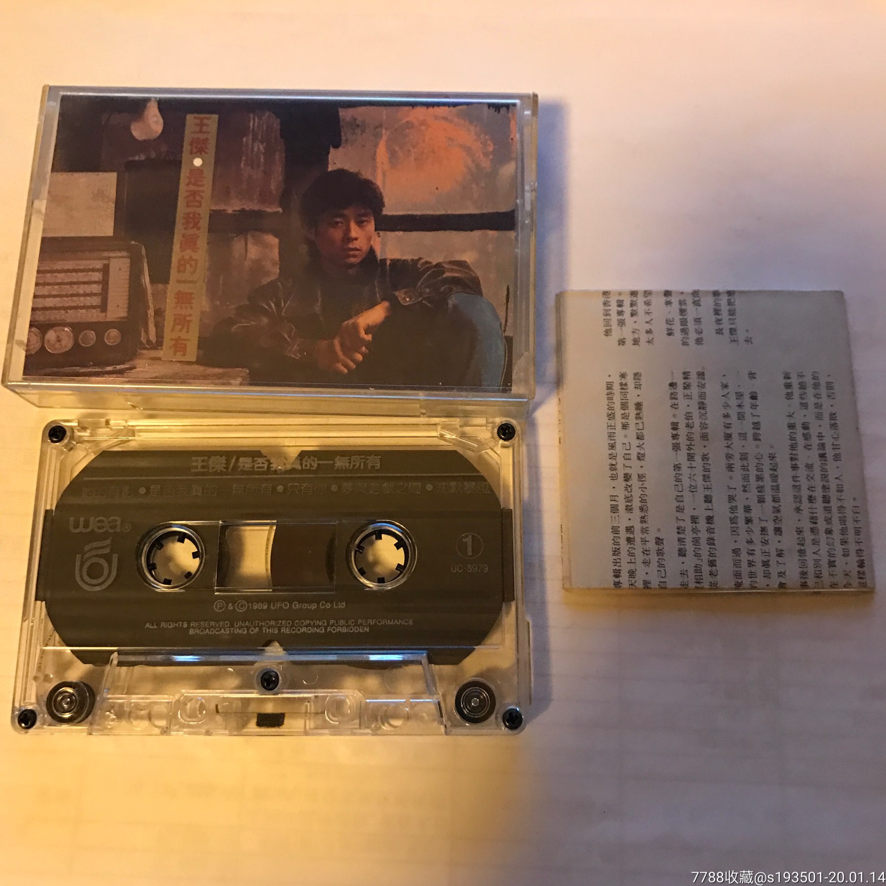 王杰磁带星马-磁带/卡带-7788收藏__收藏热线