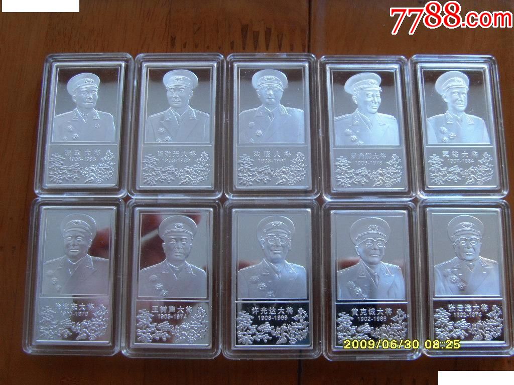 原装全新镜面,中国十大元帅十大将军铜镀银方形纪念章20枚一套