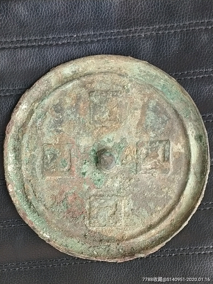 明朝《状元及第铜镜》