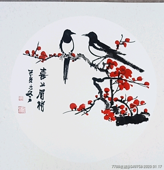 国画小品~喜上眉梢