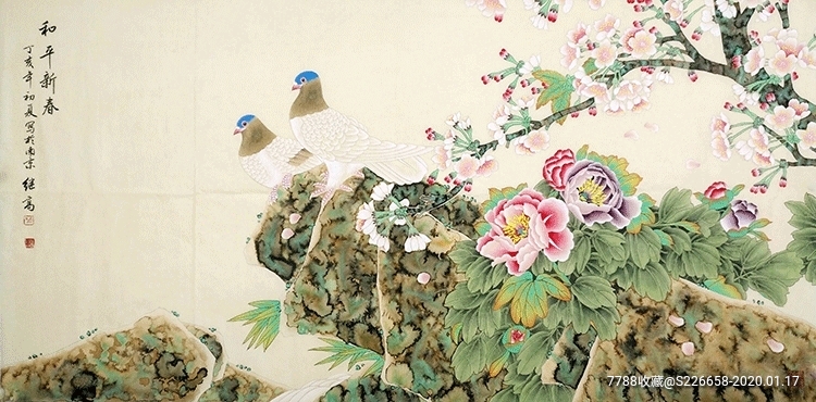 喻继高工笔花鸟【和平新春】