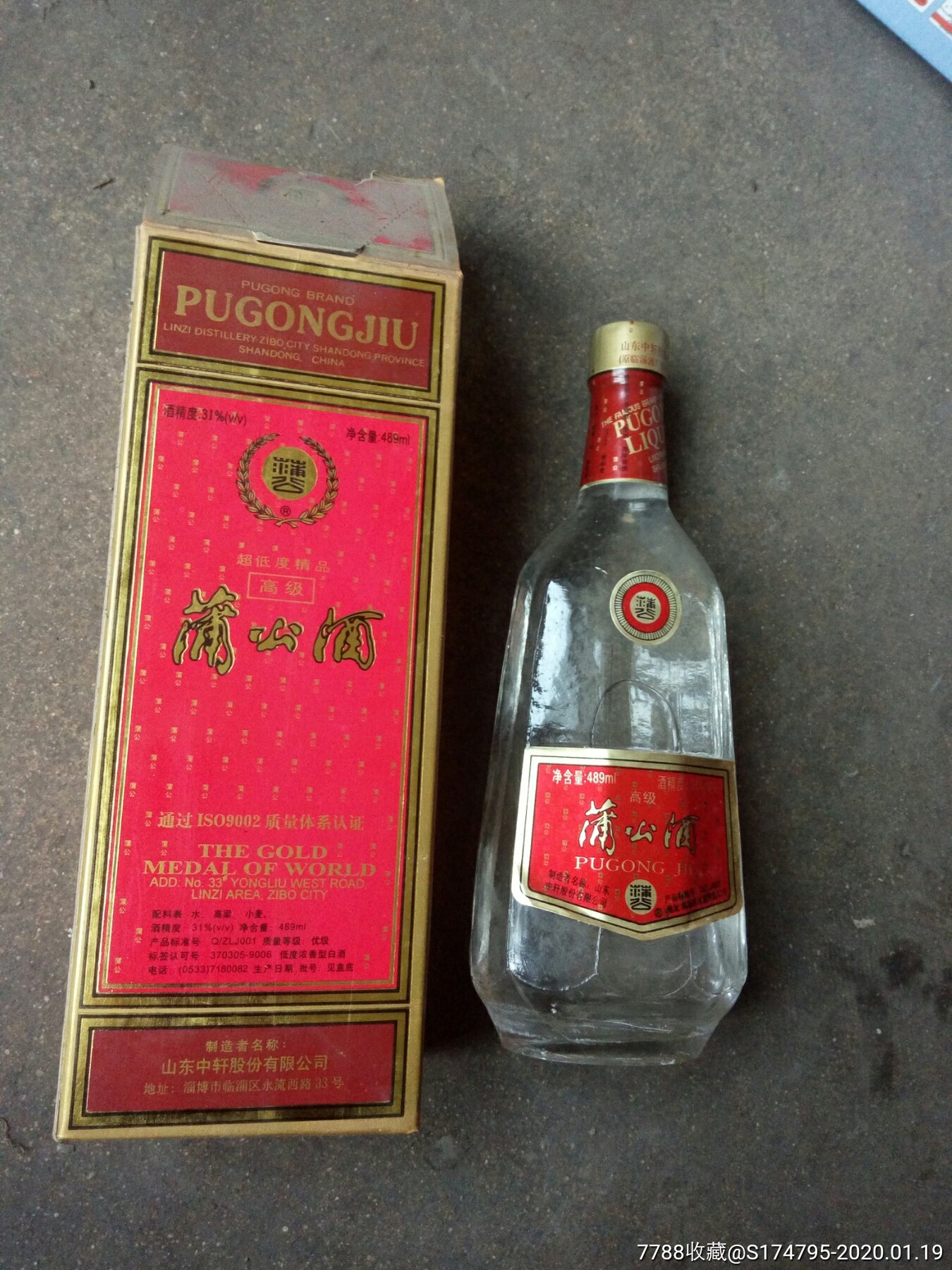 蒲公酒_价格25元_第1张