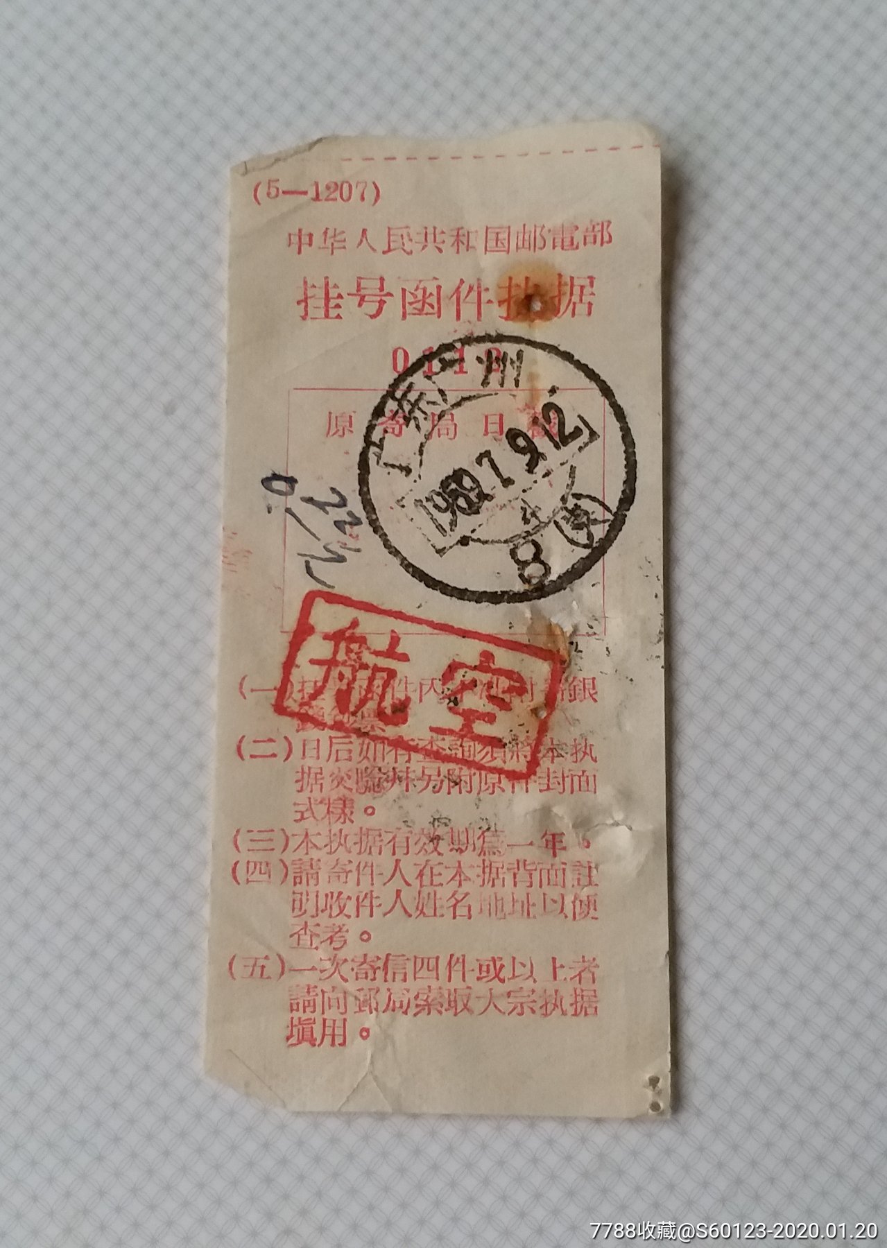 广州邮戳图片