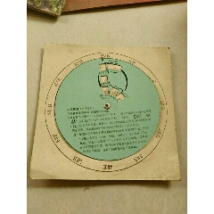 和弦转盘_17*17厘米(au22160328)_7788收藏__收藏热线