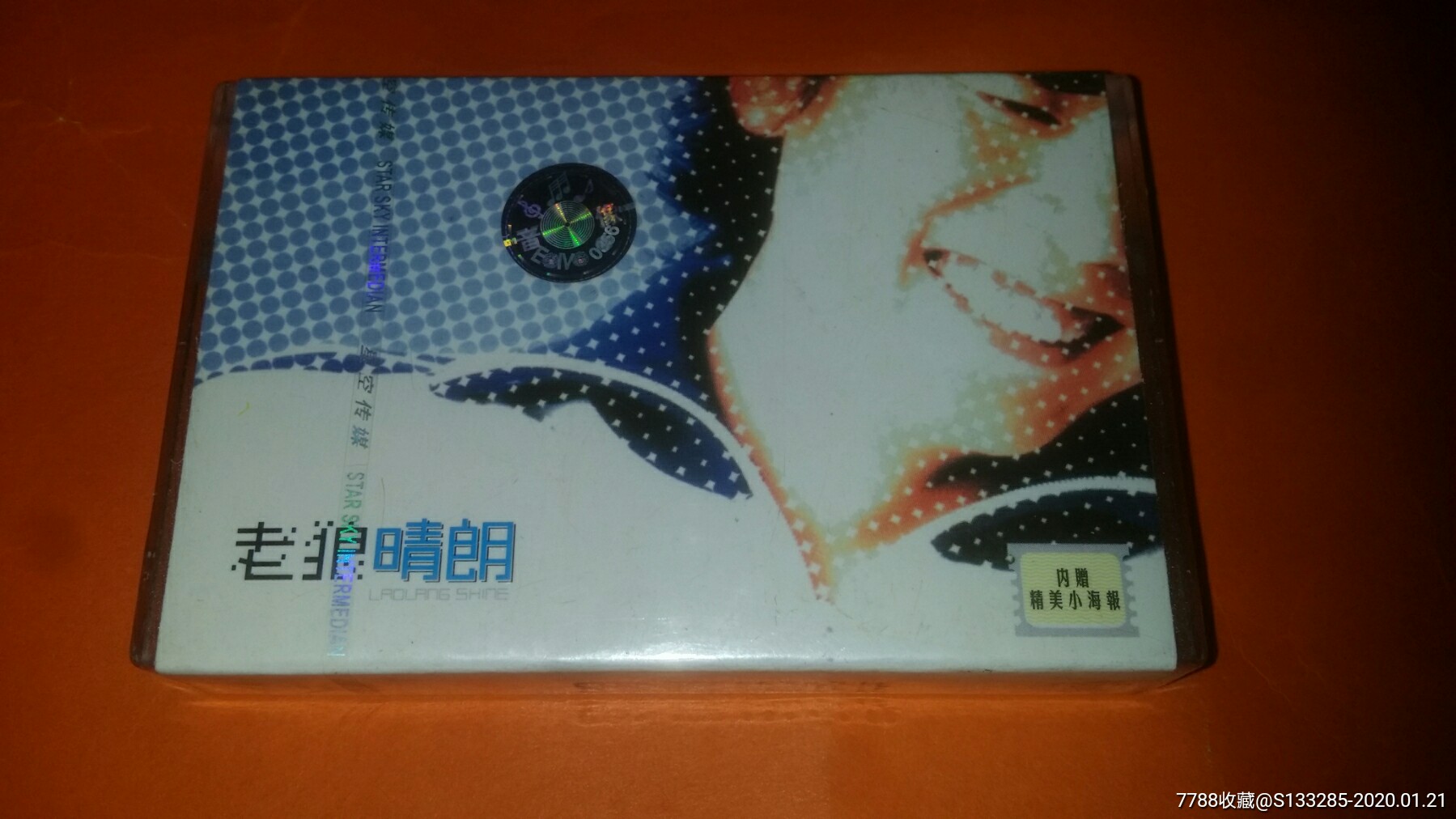 没拆封.老狼·晴朗