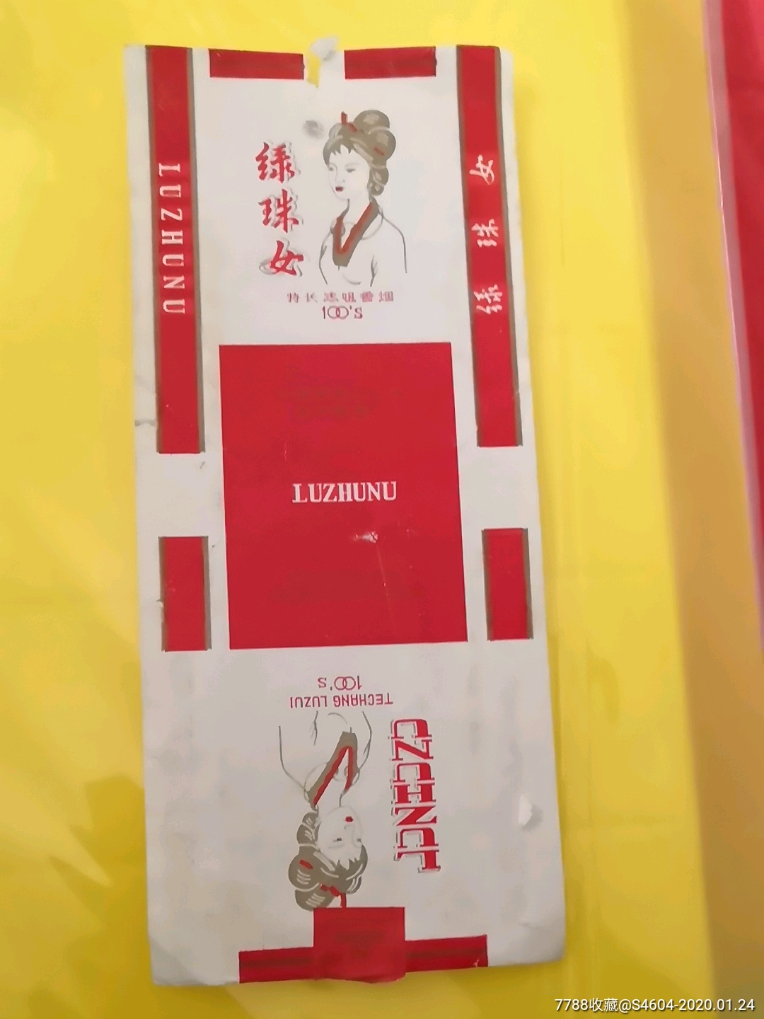 绿珠女(拆包好品广西100s嘴焦中美女标)一一中国烟草总公司玉林卷烟厂