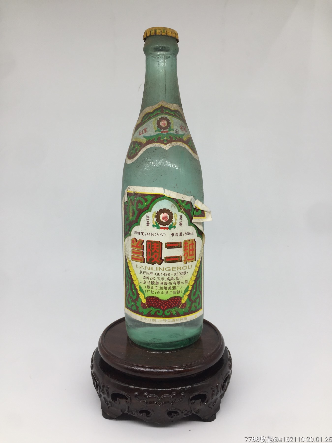 2002年山东名酒兰陵二曲