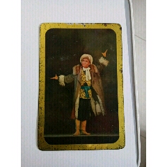 智取威虎山图案写字板(au22171996)_7788收藏__收藏热线