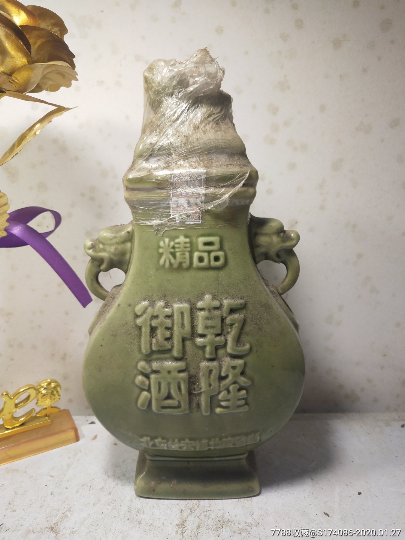 精品乾隆御酒