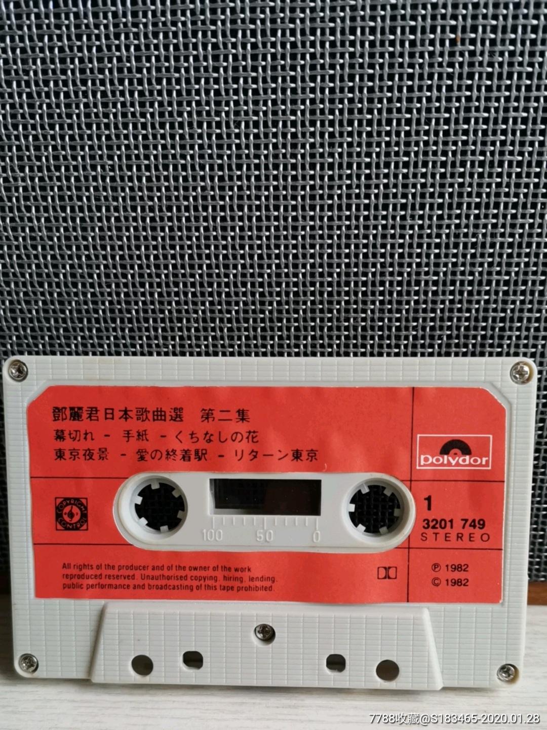 罕见孤品宝丽金邓丽君日本歌曲选第二集(裸带)磁带