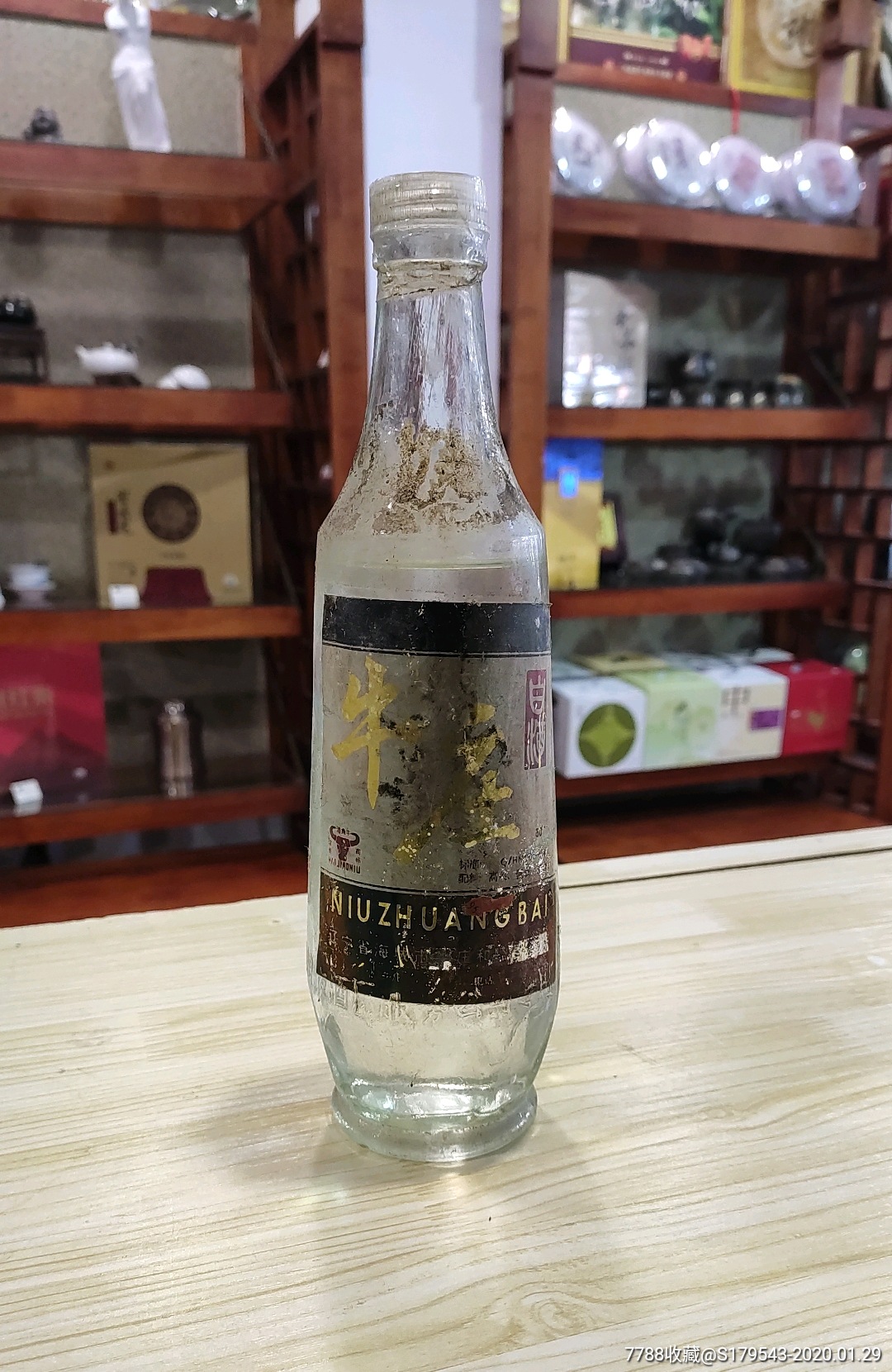 50℃……牛庄白酒……90年代初期品相如图看好下手!,老酒收藏