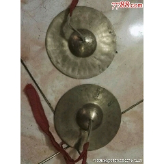 老铜镲子，直径15公分(au22196876)_7788收藏__收藏热线