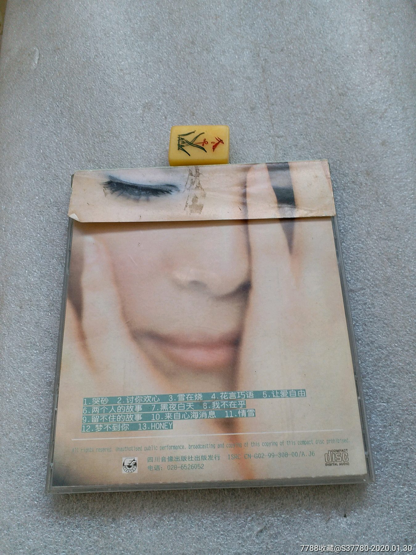 黄莺莺哭砂无封面