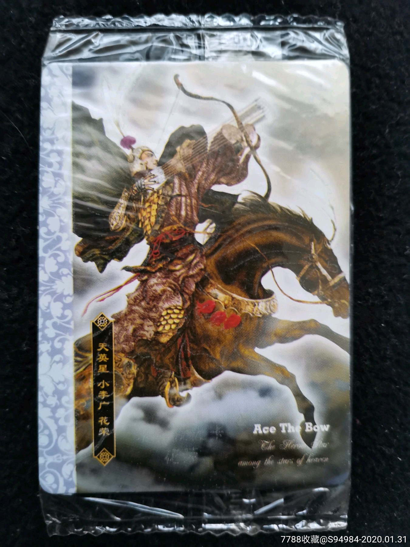 华丰绘卷水浒大卡夜光卡售出不退不换出价代表认可品相品类武汉加油