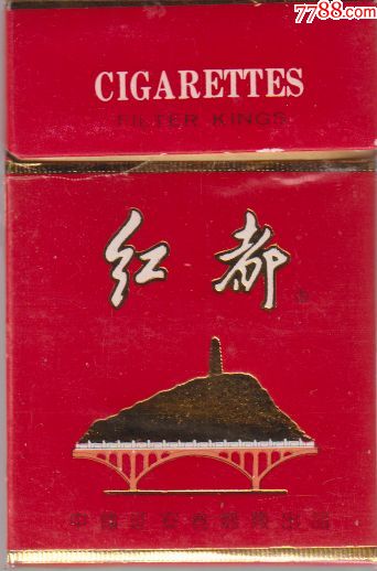 三d-------宽版焦中红都-烟标/烟盒-7788收藏