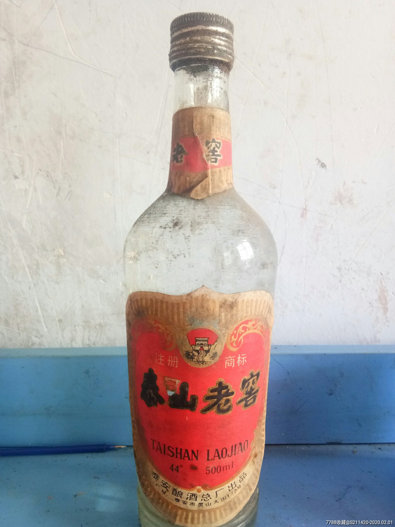 92年泰安酒厂出品泰山老窖收藏必备