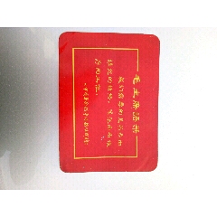 毛语垫板(au22206531)_7788收藏__收藏热线