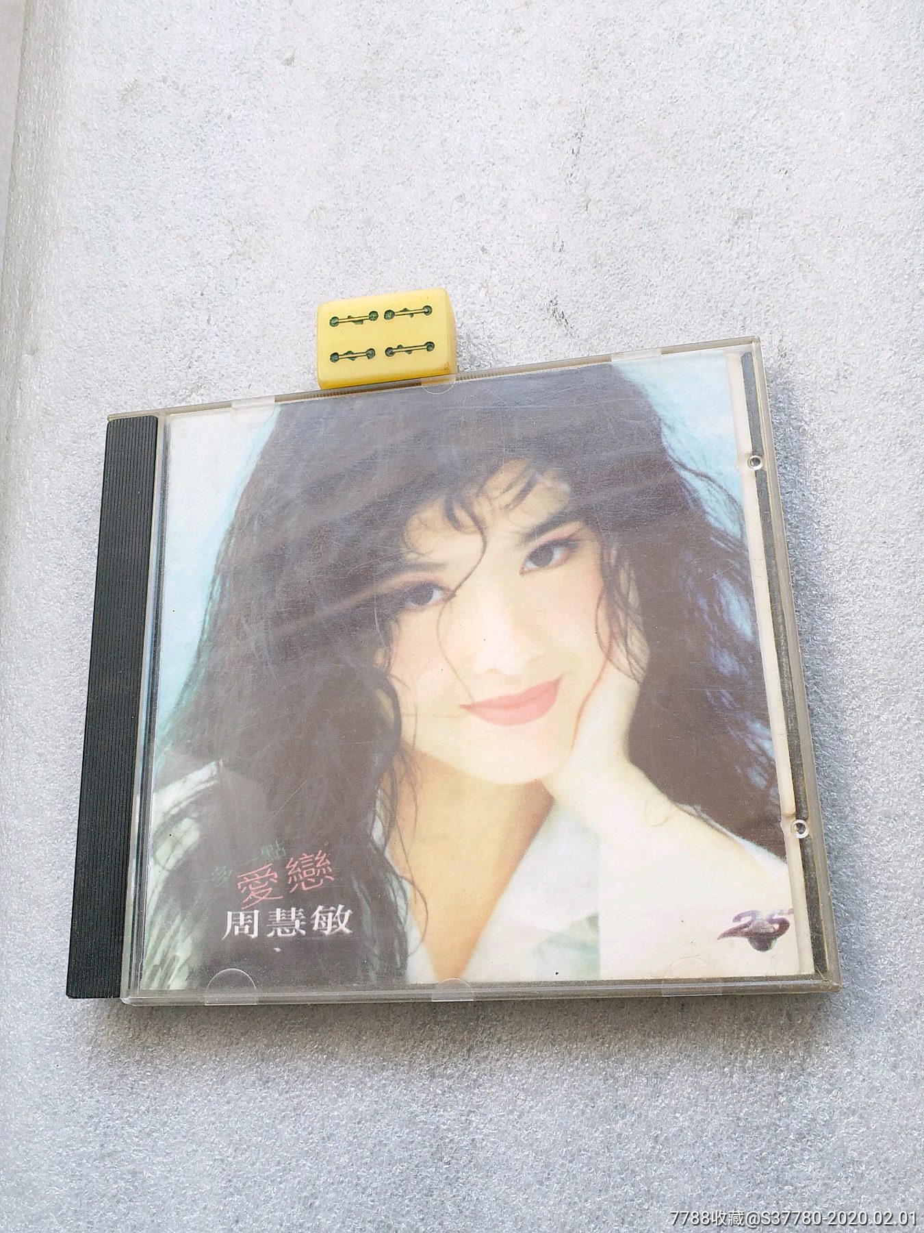 周慧敏多一点爱恋