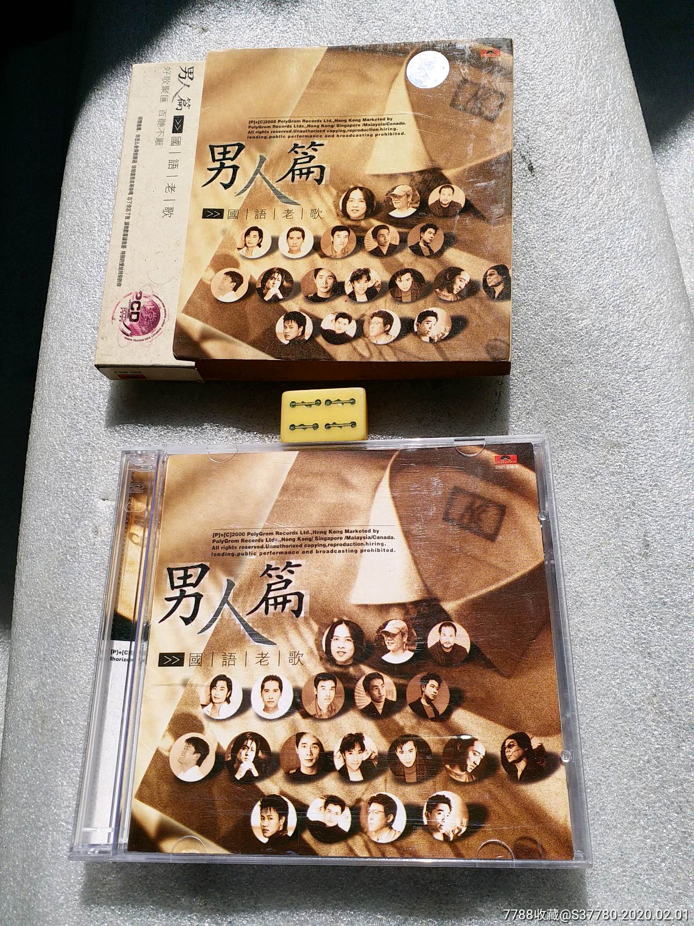 国语老歌男人篇