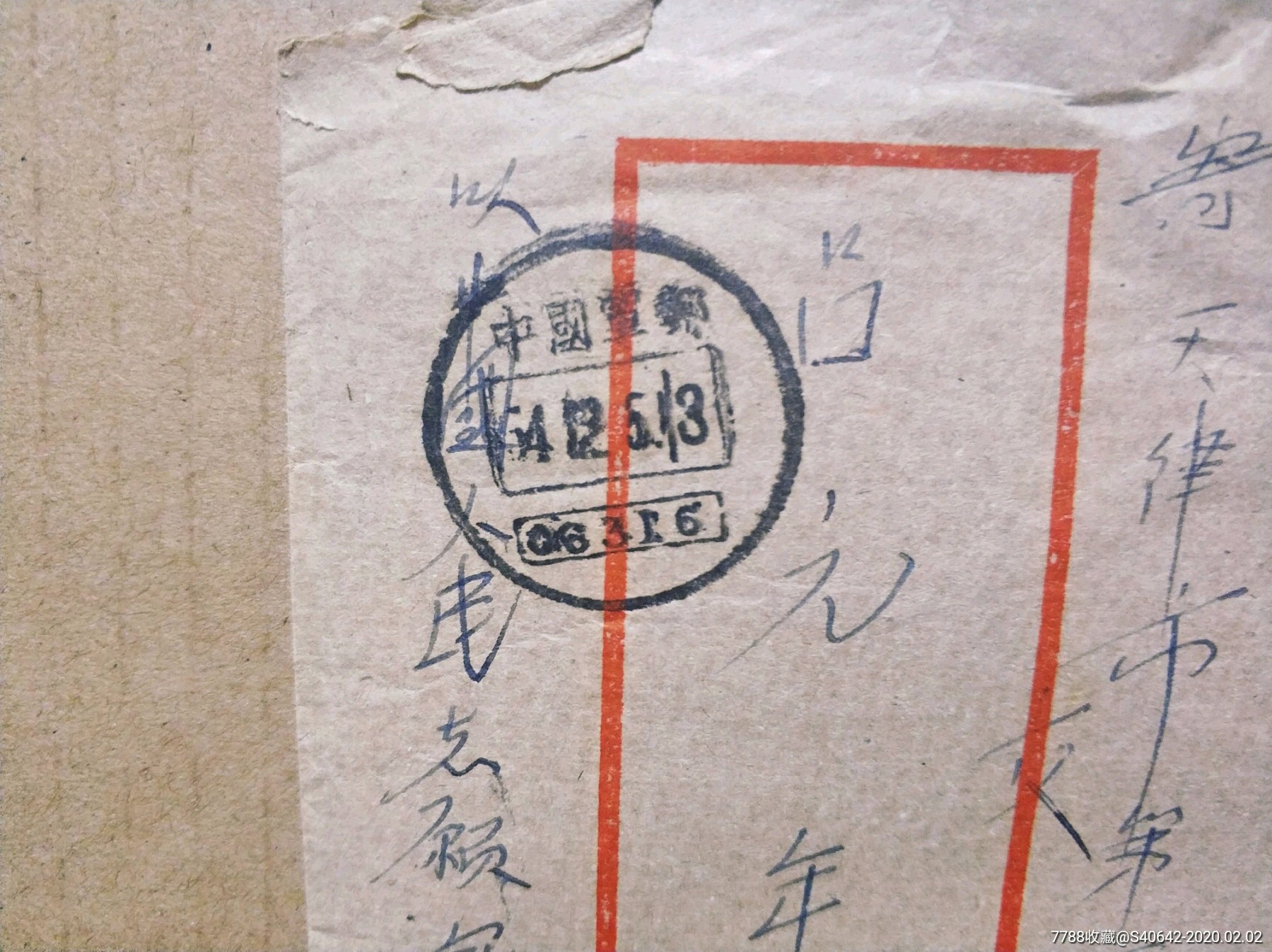 1954年志愿军士字信箱寄天津,盖圆形军邮戳,带内信