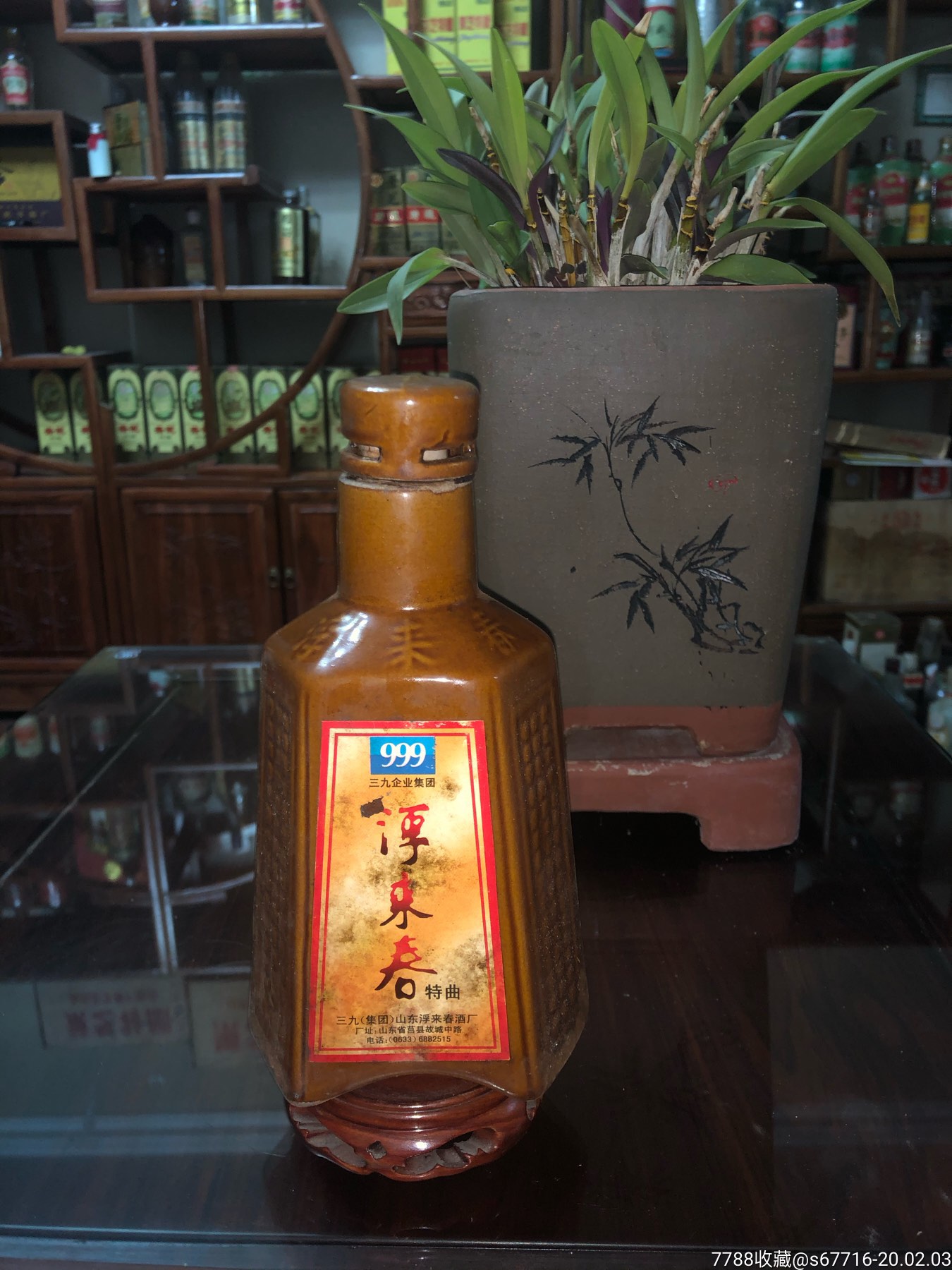 98年-44度-浮来春特曲,老酒收藏_第1张