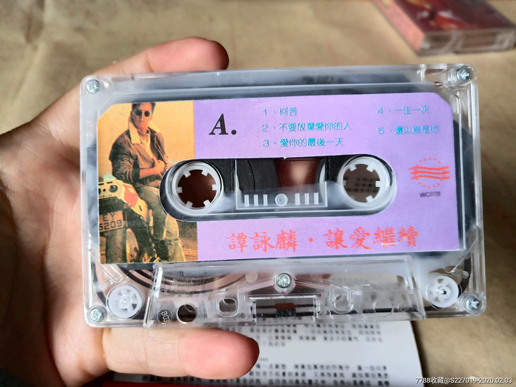 谭咏麟,让爱继续