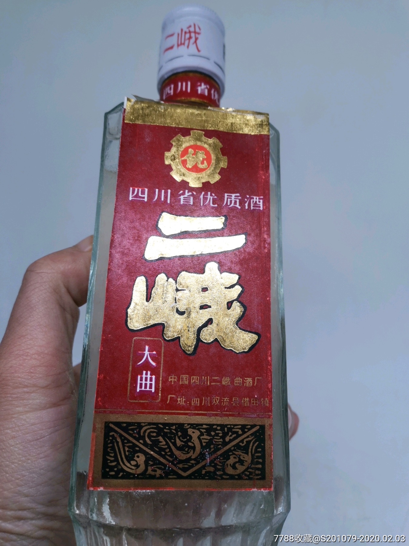 中国优质酒/53优1992年54度(二峨大曲)完美