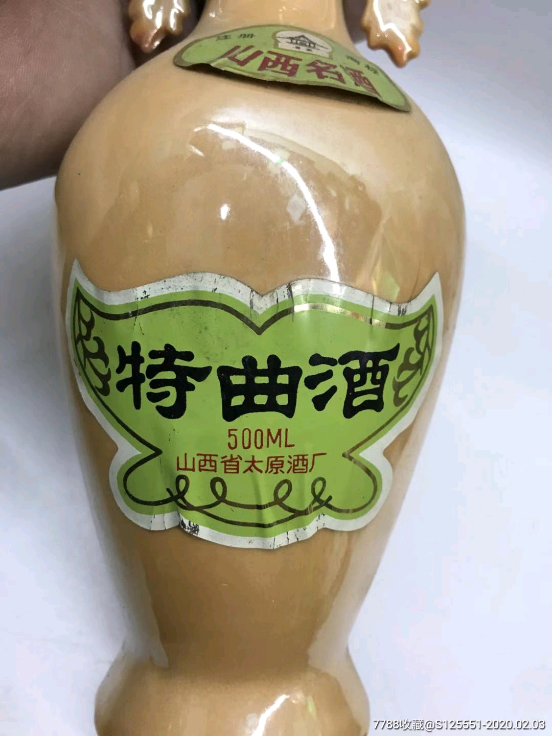 80年代,山西太原酒厂特曲酒酒瓶一个,瓶口有点小瑕疵,品如图,请看好下