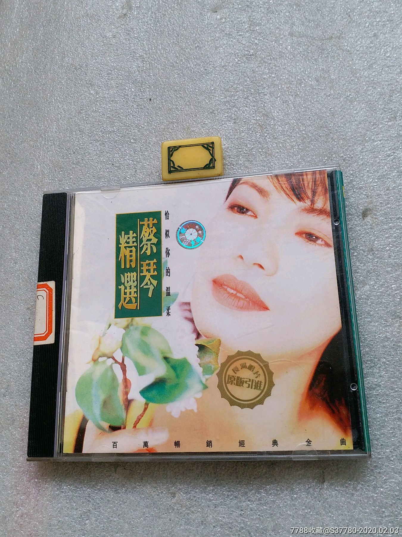 蔡琴精选恰似你的温柔