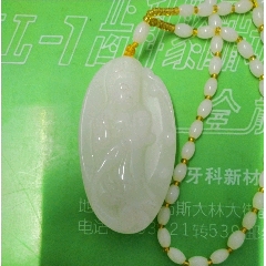 白玉观音像(au22225223)_7788收藏__收藏热线