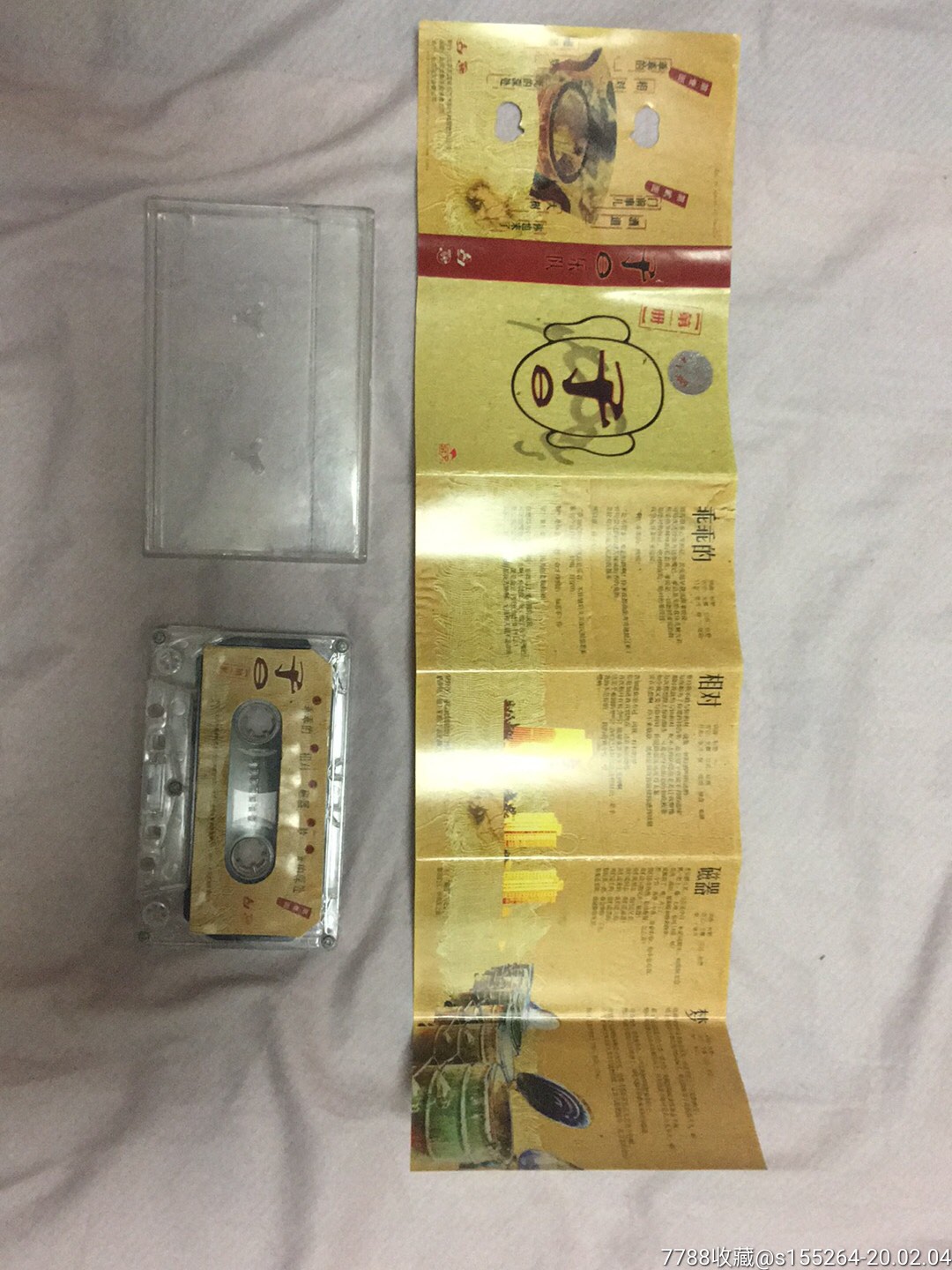 子曰乐队1-价格:40元-au22225876-磁带/卡带 -加价-7788收藏__收藏