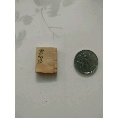 猛犸配饰(au22227544)_7788收藏__收藏热线