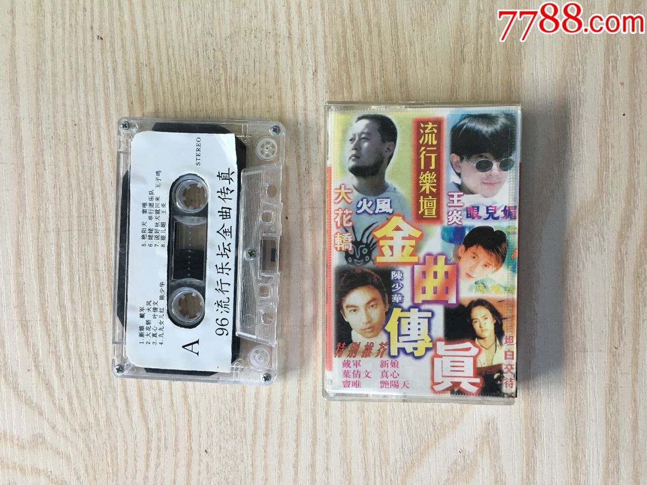 90年代流行歌曲