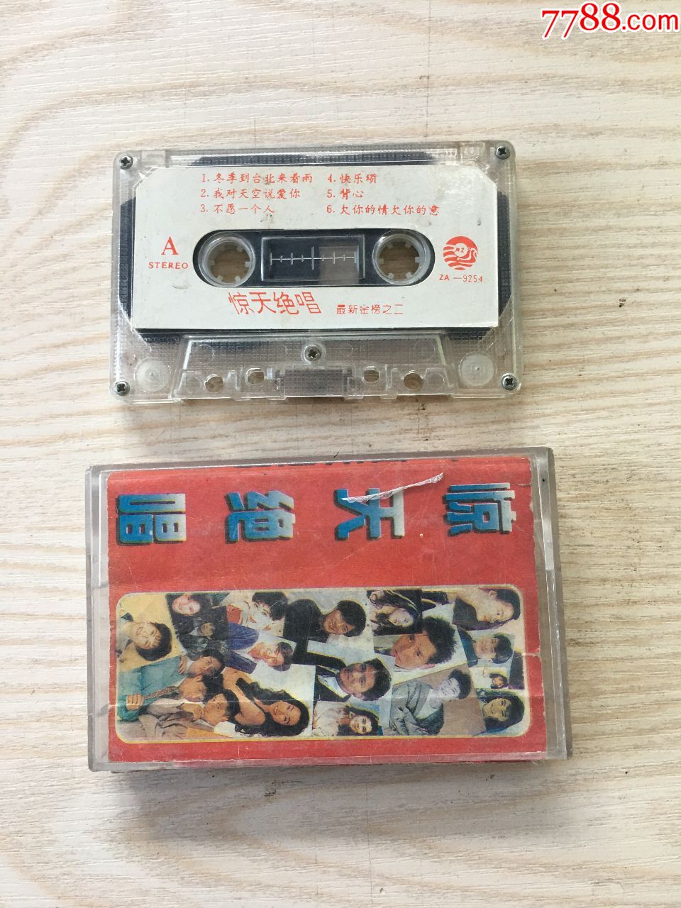 90年代流行歌曲-音乐磁带