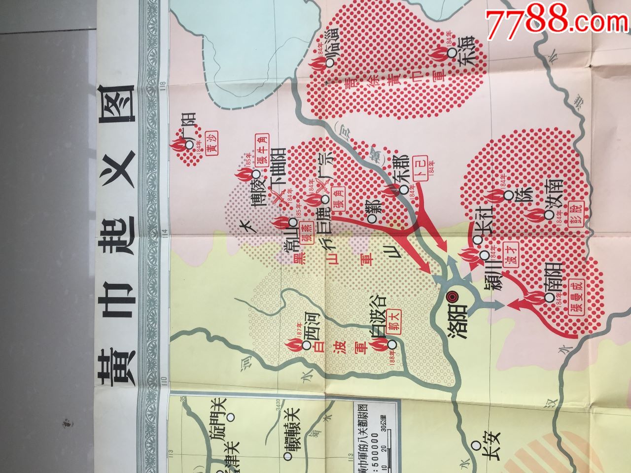黄花岗起义地图图片