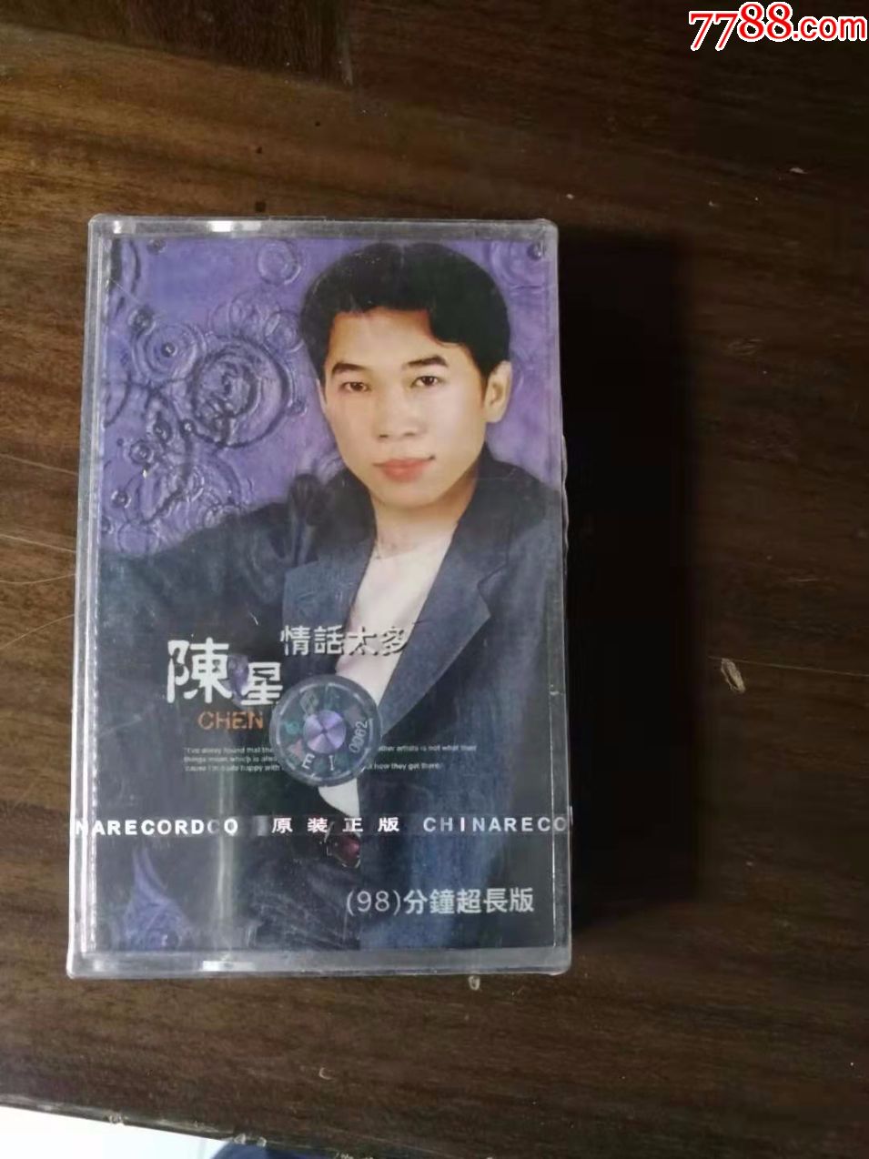 陈星《情话太多》(全新未开封)-磁带/卡带-7788收藏__收藏热线