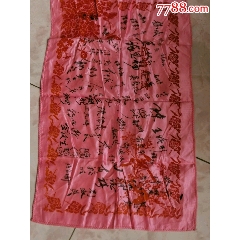 结婚礼物(au22234161)_7788收藏__收藏热线