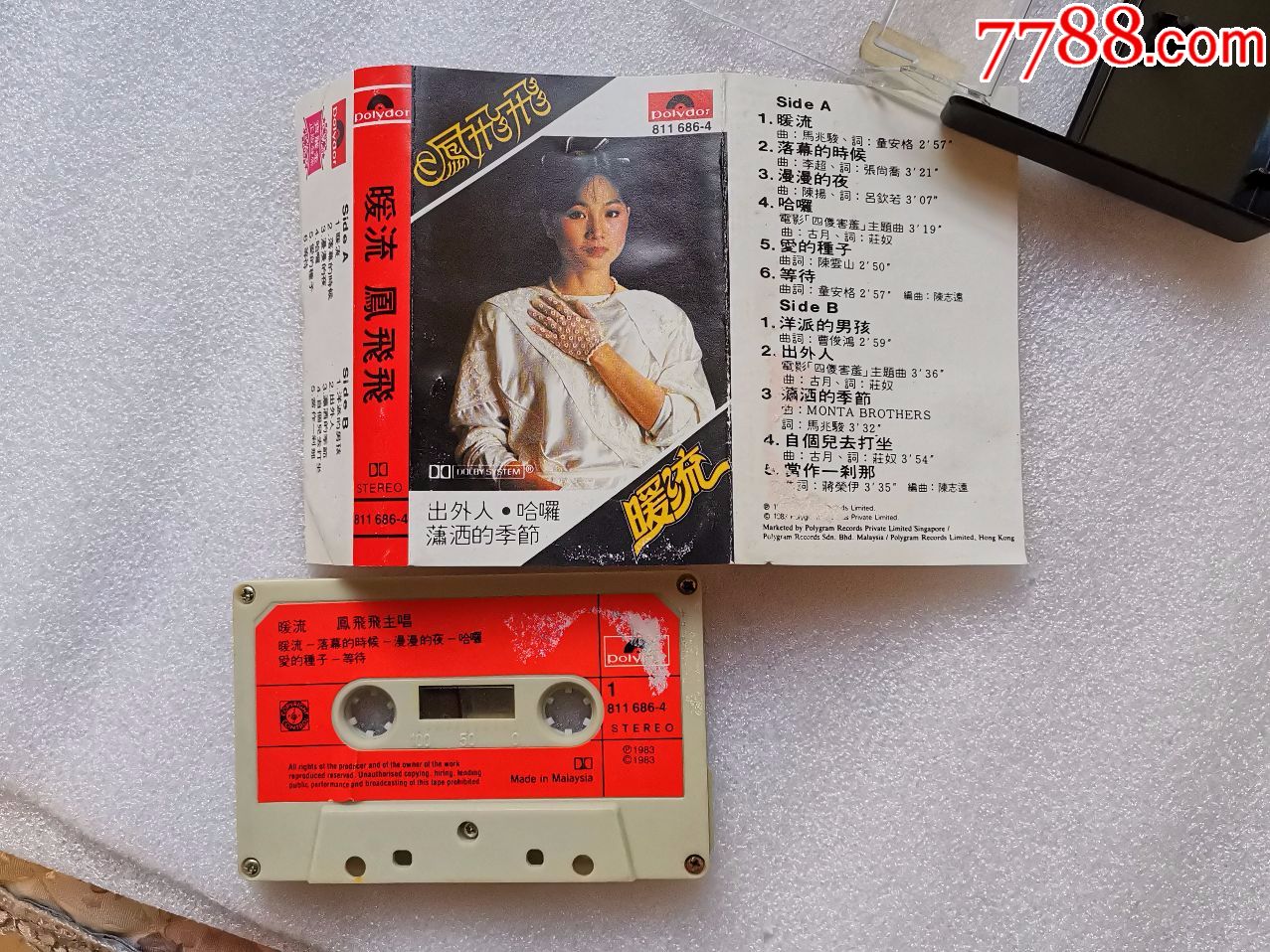 凤飞飞《鳯飞飞专辑.暖流.好好把握.