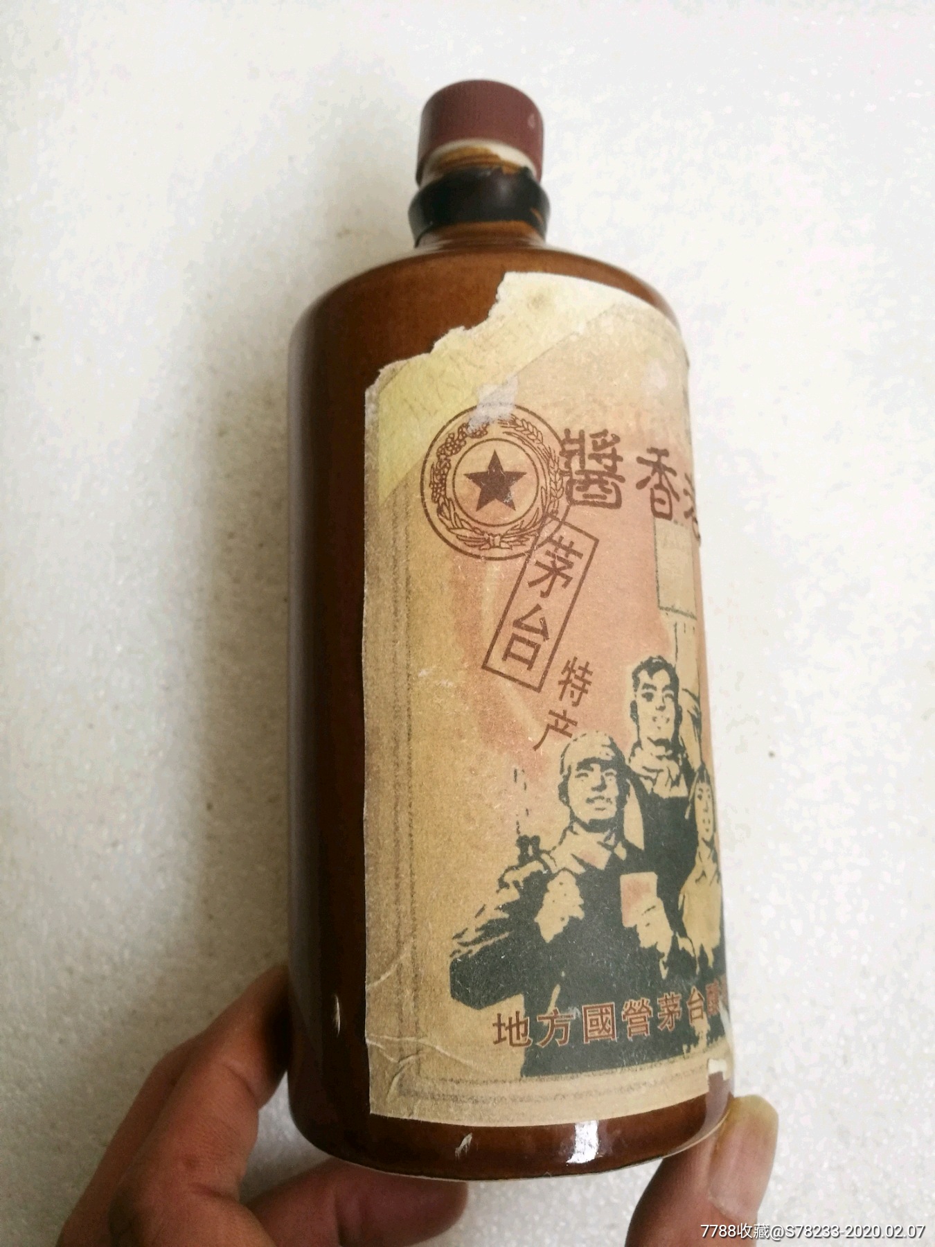 醬香老酒茅臺特產酒瓶一對(地方國營芧臺釀酒廠,1968年11月10日,貴州