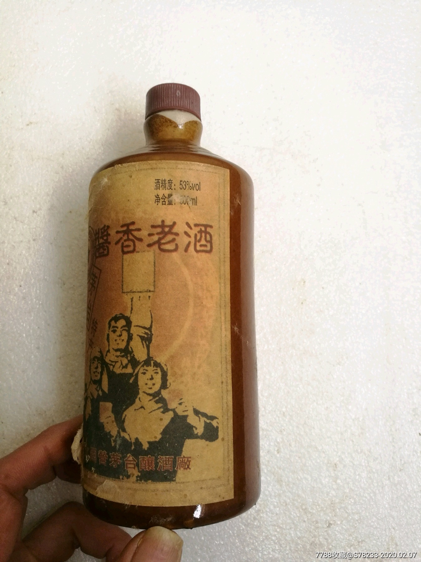 酱香老酒茅台特产酒瓶一对(地方国营芧台酿酒厂,1968年11月10日,贵州