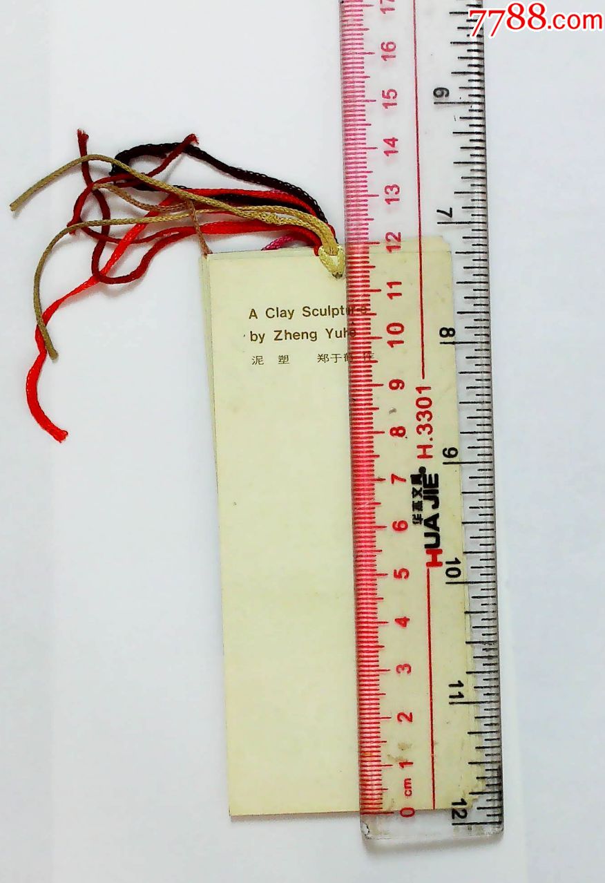 书签/书花,其他题材,年代不详,平面书签,北京,硬纸,长方形,多件混合