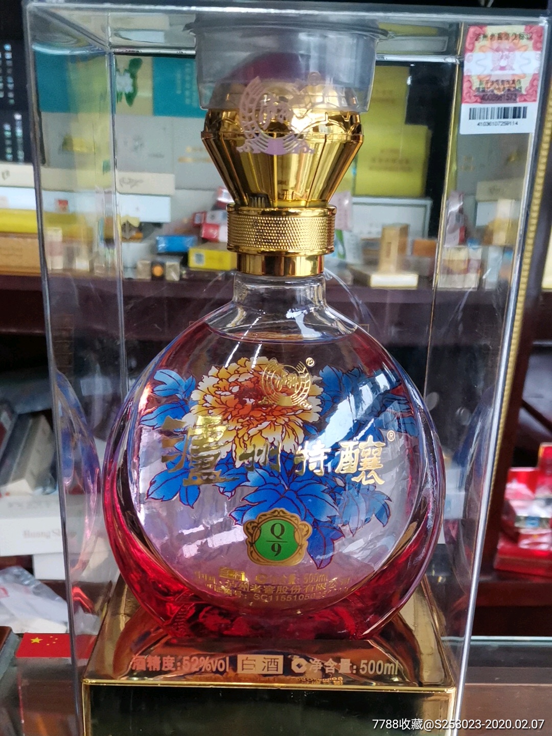 泸州老窖股份有限公司q9两瓶