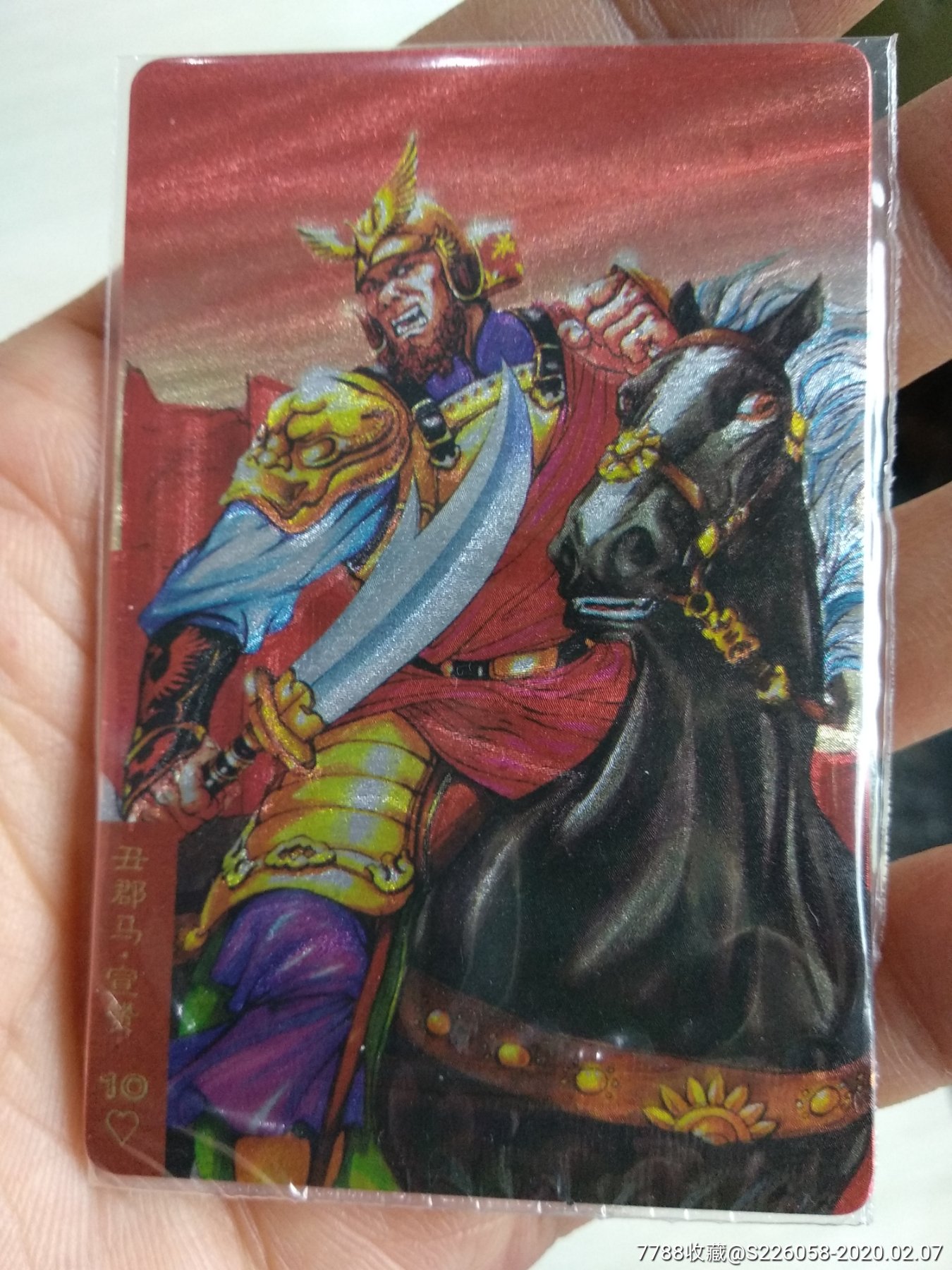 小浣熊水浒传闪卡-宣赞