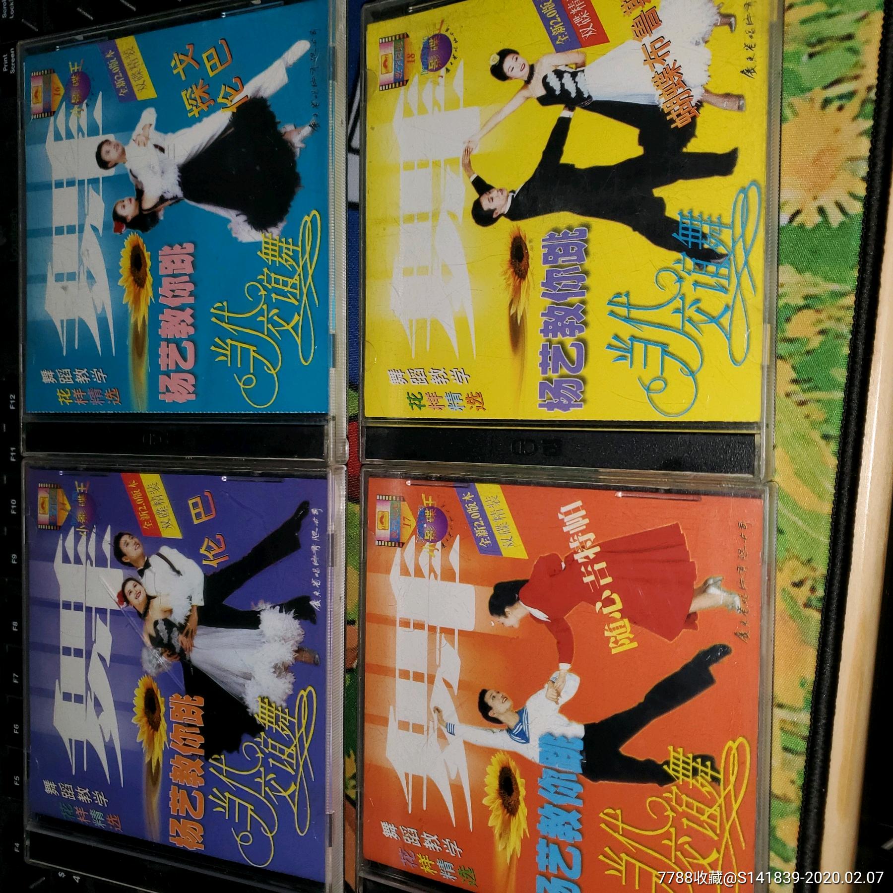杨艺教你跳当代交谊舞伦巴探戈蝴蝶布鲁斯随心吉特帕8vcd保存良好实物