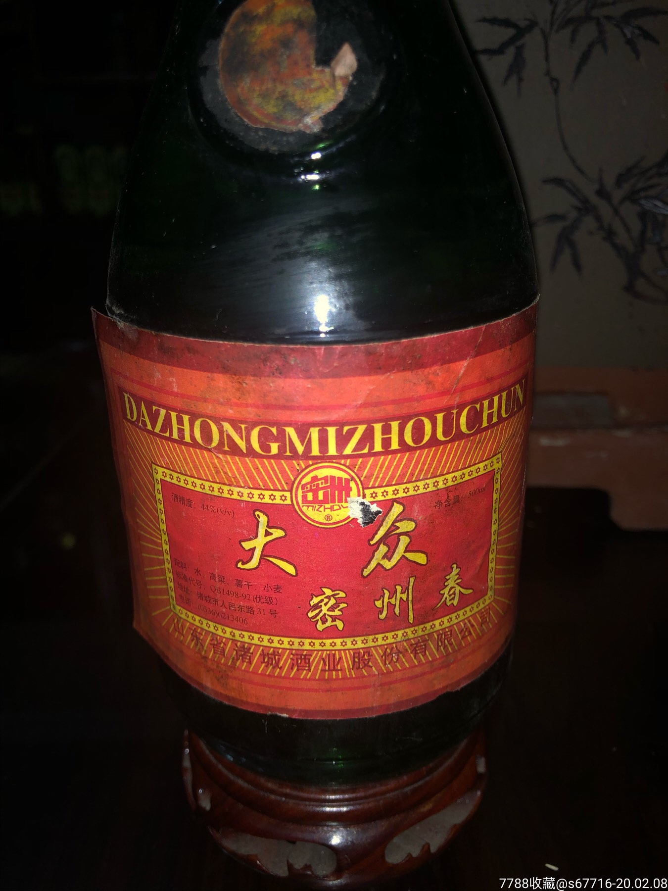 96年-44度-密州春