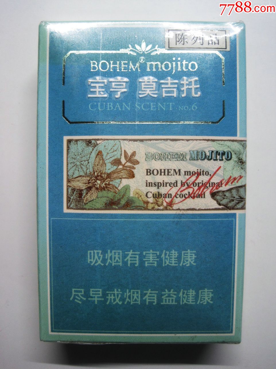陈列品【宝亨-莫吉托】日本空烟盒3d标(商柜陈列专用,空盒内是泡沫板)